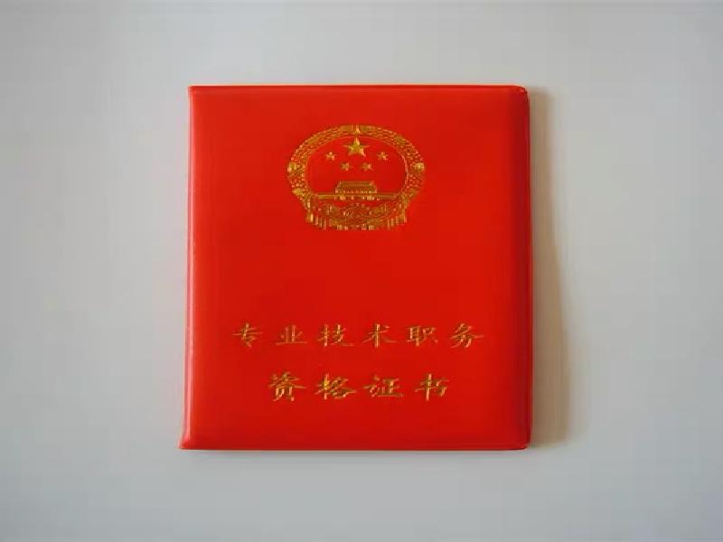 整套证照档案制作